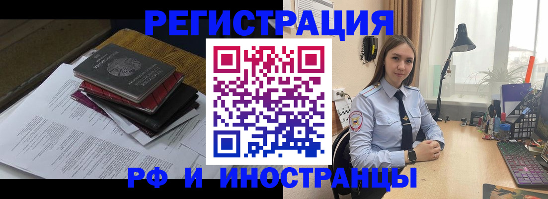 прописка для школы в Жигулёвске