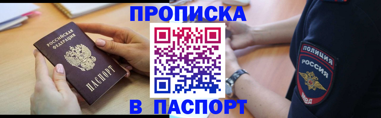 прописка для военкомата в Жигулёвске