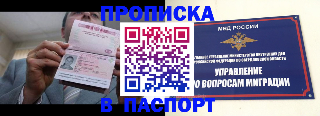 временная регистрация для школы в Жигулёвске